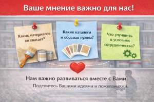 Опрос для партнёров Clavel + фирменный подарок