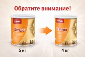 Изменение фасовки материала Riviera