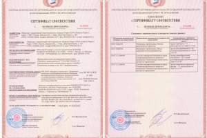 Пожарные сертификаты Tintoflex.